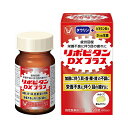 大正製薬 リポビタンDXプラス 90錠 (目の疲れ、首肩腰の改善に)[指定医薬部外品]