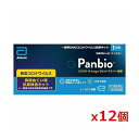 【第1類医薬品】大正製薬 Panbio COVID‐19 コロナ・インフルエンザ同時検査 ラピッド テスト(1回用検査薬) x12個※薬剤師からの問診メールに返...