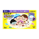 【ゆうパケット配送対象】【第2類医薬品】大正製薬 センパア ラムキュア 8錠(5才から 酔い止め 水なしで飲める ぶどう味)(ポスト投函 追跡ありメール便)