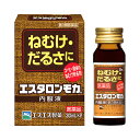 【第3類医薬品】エスエス製薬 エスタロンモカ内服液 2本(眠気除去薬 眠気防止)