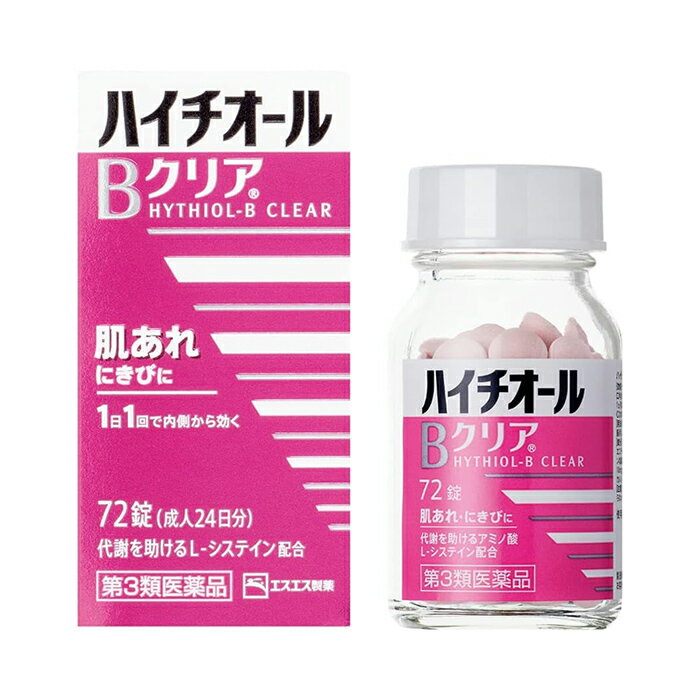 内容量 72錠 使用上の注意 【相談すること】 1.服用後、次の症状があらわれた場合は副作用の可能性があるので、直ちに服用を中止し、この説明書を持って医師、薬剤師又は登録販売者に相談してください 関係部位：症状 皮膚：発疹 消化器：胃部不快感 2.1ヵ月位服用しても症状がよくならない場合は服用を中止し、この説明書を持って医師、薬剤師又は登録販売者に相談してください 効能・効果 ・次の諸症状の緩和 肌あれ、にきび、湿疹、皮膚炎、かぶれ、ただれ、口内炎、口角炎、口唇炎、舌炎、目の充血、目のかゆみ、赤鼻 「ただし、これらの症状について、1ヵ月ほど使用しても改善がみられない場合は、医師又は薬剤師に相談してください。」 ・次の場合のビタミンB2の補給 肉体疲労時、妊娠・授乳期、病中病後の体力低下時 【用法 用量】 ・次の1回量を1日1回、水又はぬるま湯で服用してください。 (年齢：1回量) 成人(15才以上)：3錠 11才〜14才：2錠 11才未満：服用しないこと 用法・用量に関連する注意 (1)用法・用量を厳守してください。 (2)小児に服用させる場合には、保護者の指導監督のもとに服用させてください。 (3)食前・食後にかかわらず、いつでも服用できます。 成分 【3錠(成人1日量)中】 L-システイン：80mg リボフラビンリン酸エステルナトリウム(ビタミンB2リン酸エステル)：38mg ピリドキシン塩酸塩(ビタミンB6)：50mg チアミン硝化物(ビタミンB1硝酸塩)：10mg ニコチン酸アミド：40mg ビオチン：100μg パントテン酸カルシウム：20mg アスコルビン酸(ビタミンC)：50mg 添加物：無水ケイ酸、セルロース、乳酸Ca、ヒプロメロース、ヒドロキシプロピルセルロース、マクロゴール、ステアリン酸Mg、タルク、酸化チタン、トウモロコシデンプン、酒石酸、三二酸化鉄、ジメチルポリシロキサン、二酸化ケイ素、ポリビニルアルコール・アクリル酸・メタクリル酸メチル共重合体 ※本剤配合成分のビタミンB2リン酸エステルにより、尿が黄色になることがあります。 保管及び取扱上の注意 (1)直射日光の当たらない湿気の少ない涼しい所に保管してください。 (2)小児の手の届かない所に保管してください。 (3)他の容器に入れ替えないでください。（誤用の原因になったり品質が変わることがあります。） (4)ビンのフタはよくしめてください。しめ方が不十分ですと湿気などのため変質することがあります。また、本剤をぬれた手で扱わないでください。 (5)ビンの中のつめ物は、輸送中に錠剤が破損するのを防ぐためのものです。開封後は不要となりますので取り除いてください。 (6)使用期限をすぎたものは服用しないでください。 商品区分 第三類医薬品 原産国 日本 製造元 エスエス製薬株式会社 〒163-1488 東京都新宿区西新宿3丁目20番2号 東京オペラシティタワー お客様相談室TEL：0120-028-193【受付時間：9時から17時30分まで(土、日、祝日を除く)】 検索用文言 【第3類医薬品】エスエス製薬 ハイチオールBクリア 72錠 広告文責 株式会社ケンコーエクスプレス 薬剤師:岩崎喜代美 TEL:03-6411-5513 使用期限：出荷時120日以上医薬品販売に関する記載事項キメの整った肌へ。内側から、肌あれを改善。 ●ハイチオールBクリアは、肌代謝を助けるアミノ酸L-システインとビタミンB群、ビタミンCを配合。 ●体の内側から肌細胞に働きかけ、肌全体の調子を良くし、肌あれなどに効果を発揮する医薬品です。 ●肌代謝を助けるアミノ酸L-システインとビタミンB群、ビタミンCを配合した処方が、脂質代謝やコラーゲン生成を助けるとともに、肌細胞の生まれ変わりを正常化します。 ●肌あれやにきびを改善し、キメの整ったクリアな肌へと導きます。 ●バランスよく配合した6種類のビタミンB群が、栄養素を効率よくエネルギーに変換し、疲れにも効果を発揮します。 ●飲み忘れが少ない、1日1回の服用。独自技術のフィルムコーティングを採用。サイズも小粒で飲みやすい錠剤となっています。 ●初回購入の場合や不明点がある場合は購入前に薬剤師に相談してください。