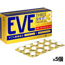 【第(2)類医薬品】エスエス製薬 イブスリーショットプレミアム 60錠 x5個 ※おひとり様1個まで(イブプロフェン アセトアミノフェン配合)(頭痛 生理痛 肩...