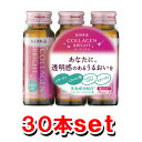 【送料無料】エスエス製薬 ハイチオール コラーゲンブライト 50ml ×30本(3本x10セット)(栄養機能食品 ビタミンB6)