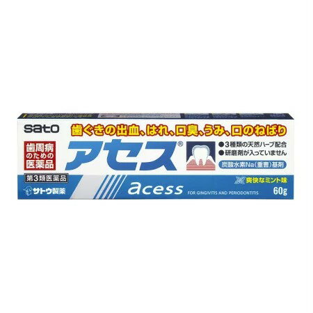 ●歯ぐきからの出血、はれ、口臭などに効果をあらわす歯肉炎、歯槽膿漏薬です。 ●泡が立たず味も甘くないので、使い始めは違和感があるかもしれませんが、使いなれると口の中がさっぱりして、さわやかな使用感が得られます。 ●基剤には、歯に付着した汚れを落とす効果や、口内が酸性になっている場合、これを中和する作用があります。 ●研磨剤を含んでいないので不溶性のカスが残らず、歯ぐきを刺激することがありません。 ●赤かっ色のペースト状で、さわやかな塩味です。 商品特徴 口臭の多くは、口の中の細菌(ジンジバリス菌)が歯垢を分解してガスを発生することで起こります。 ジンジバリス菌はさらに、毒素を出して歯ぐきのはれや炎症を引き起こします。 アセスは、天然の植物性生薬の働きでジンジバリス菌にすぐれた抗菌力をあらわします。 さらに、すぐれた抗炎症作用、はれを鎮める作用により、歯槽膿漏の諸症状に効果をあらわします。 使用上の注意 ●相談すること 1.次の人は使用前に医師、歯科医師、薬剤師又は登録販売者にご相談ください (1)医師又は歯科医師の治療を受けている人。 (2)薬などによりアレルギー症状を起こしたことがある人。 (3)次の症状のある人。 ひどい口内のただれ 2.使用後、次の症状があらわれた場合は副作用の可能性がありますので、直ちに使用を中止し、この文書を持って医師、薬剤師又は登録販売者にご相談ください。 〔関係部位〕 〔症 状〕 皮 膚 : 発疹・発赤、かゆみ 3.しばらく使用しても症状がよくならない場合は使用を中止し、この文書を持って医師、歯科医師、薬剤師又は登録販売者にご相談ください。 効果・効能 歯肉炎・歯槽膿漏の諸症状(出血・はれ・口臭・発赤・口のねばり・歯ぐきのむずがゆさ・歯ぐきからのうみ)の緩和 用法・用量 適量(1.0g、約3cm)を歯ブラシにつけて、 1日2回(朝・夕)歯肉をマッサージするように磨きます。 ＜用法・用量に関連する注意＞ (1)定められた用法・用量を厳守してください。 (2)小児に使用させる場合には、保護者の指導監督のもとに使用させてください。 (3)一般の歯みがきと同じようにブラッシングした後、水ですすいでください。 (4)歯科用にのみ使用してください。 成分・分量 〔成 分〕 カミツレチンキ 〔分 量〕 1.25% 〔働 き〕 ヨーロッパ原産の越年草、カミツレの花から抽出したもので、主成分のカマズレン、アズレンは抗炎症作用、抗菌作用があり、歯ぐきのはれや発赤、化膿に効果があります。 〔成 分〕 ラタニアチンキ 〔分 量〕 1.25% 〔働 き〕 南米原産のラタニアの根から抽出したものでタンニン、ラタニンの有効成分を含有し、抗菌作用、止血作用や歯ぐきをひきしめる効果があります。 〔成 分〕 ミルラチンキ 〔分 量〕 0.62% 〔働 き〕 アフリカ東北部に産するミルラの樹液より抽出したもので、フェノール性樹脂や樹脂酸の有効成分を含有し、はれをとる作用があります。 添加物として、グリセリン、アルギン酸Na、薬用石ケン、ラウリル硫酸Na、サッカリンNa、赤色3号、ハッカ油、パラベン、炭酸水素Na、香料を含有します。 ＜成分・分量に関連する注意＞ 本剤は、天然の生薬を用いた製剤ですので、製品により、色、味が多少異なる場合がありますが、効果には変わりありません。 保管及び取扱いの注意 (1)直射日光の当たらない湿気の少ない涼しい所に密栓して保管してください。 (2)小児の手の届かない所に保管してください。 (3)他の容器に入れ替えないでください。 (誤用の原因になったり品質が変わるおそれがあります。) (4)乾燥するとかたまって出にくくなりますので、使用後は、キャップをしっかりしめてください。 (5)寒さで硬くなり出し難い場合は、常温で保管すると出し易くなります。 (6)チューブの末端部分が鋭くなっておりますので、ご使用の際に怪我をしないようご注意ください。 (7)使用期限をすぎた製品は、使用しないでください。 お問い合わせ先 本製品についてのお問い合わせは、お買い求めのお店又は下記にお願い申し上げます。 佐藤製薬株式会社 お客様相談窓口 東京都港区元赤坂1丁目5番27号 03(5412)7393 9:00〜17:00(土、日、祝日を除く) 副作用被害救済制度のお問い合わせ先 (独)医薬品医療機器総合機構 0120-149-931(フリーダイヤル) リスク区分 第三類医薬品 製造元 佐藤製薬株式会社 医薬情報部「お客様相談窓口」 電話03(5412)7393 受付時間：9：00-18：00(土、日、祝日を除く) 製造販売元 佐藤製薬株式会社 東京都港区元赤坂1丁目5番27号 検索用文言 【ゆうパケット配送対象】【第3類医薬品】佐藤製薬 アセス(ラミネートチューブ) 60g(ポスト投函 追跡ありメール便) 広告文責 株式会社ケンコーエクスプレス 薬剤師:岩崎喜代美 TEL:03-6411-5513 使用期限：出荷時120日以上医薬品販売に関する記載事項歯ぐきからの出血、はれ、口臭などに効果をあらわす歯肉炎、歯槽膿漏薬です。 ●歯ぐきからの出血、はれ、口臭などに効果をあらわす歯肉炎、歯槽膿漏薬です。 ●泡が立たず味も甘くないので、使い始めは違和感があるかもしれませんが、使いなれると口の中がさっぱりして、さわやかな使用感が得られます。 ●基剤には、歯に付着した汚れを落とす効果や、口内が酸性になっている場合、これを中和する作用があります。 ●研磨剤を含んでいないので不溶性のカスが残らず、歯ぐきを刺激することがありません。 ●赤かっ色のペースト状で、さわやかな塩味です。 ●初回購入の場合や不明点がある場合は購入前に薬剤師に相談してください。