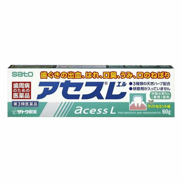 佐藤製薬 アセスL(ラミネートチューブ)60g(ポスト投函 追跡ありメール便)