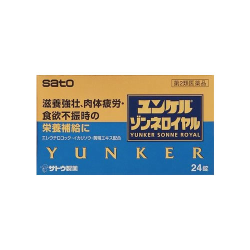 効能・効果 ●滋養強壮 ●虚弱体質 ●肉体疲労・病中病後・食欲不振・栄養障害・発熱性消耗性疾患・妊娠授乳期などの場合の栄養補給 用法・用量 ・年齢：1回服用量：1日服用回数 ・大人（15歳以上）：2錠：2回 15歳未満：服用しないでください 用法関連注意 (1）定められた用法・用量を厳守してください。 (2）錠剤の取り出し方(PTP包装の場合) 　錠剤の入っているPTPシートの凸部を指先で強く押して裏面のアルミ箔を破り，取り出してお飲みください。（誤ってそ のまま飲み込んだりすると食道粘膜に突き刺さる等思わぬ事故につながります。） 成分4錠中 エレウテロコック乾燥エキス 60mg オウセイ（黄精）エキス 45.05mg イカリソウエキス乾燥-A 100mg リュウガンニクエキス 60mg ジオウ末 40mg ガラナ乾燥エキス 200mg 西洋サンザシ乾燥エキス 40mg 乾燥ローヤルゼリー 100mg リュウタン末 50mg ビャクジュツ末 300mg ヤクチ末 100mg デヒドロコール酸 20mg ベンフォチアミン（ビタミンB1誘導体） 10mg リボフラビン酪酸エステル（ビタミンB2酪酸エステル） 10mg 酢酸d-α-トコフェロール（天然型ビタミンE） 5mg 添加物： 無水ケイ酸，乳糖，ヒドロキシプロピルセルロース，ポビドン，クロスCMC-Na，ステアリン酸Mg，ヒプロメロー ス，マクロゴール，ポリビニルアルコール（部分けん化物），炭酸Ca，タルク，酸化チタン，ジメチルポリシロキサン， 二酸化ケイ素，白糖，三二酸化鉄，カルナウバロウ 相談すること 1．服用後，次の症状があらわれた場合は副作用の可能性がありますので，直ちに服用を中止し，この文書を持って医師 ，薬剤師又は登録販売者にご相談ください [関係部位：症状] 皮膚：発疹・発赤，かゆみ 消化器：胃部不快感，胃部膨満感，食欲不振，吐き気・嘔吐 2．しばらく服用しても症状がよくならない場合は服用を中止し，この文書を持って医師，薬剤師又は登録販売者にご相談 ください 保管及び取扱上の注意 （1）直射日光の当たらない湿気の少ない涼しい所に（瓶入れの場合は密栓して）保管してください。 （2）小児の手の届かない所に保管してください。 （3）他の容器に入れ替えないでください。 　（誤用の原因になったり品質が変わるおそれがあります。） （4）使用期限をすぎた製品は，服用しないでください。 商品区分 第二類医薬品 製造元 佐藤製薬株式会社 東京都港区元赤坂1丁目5番27号 お客様相談窓口：03-5412-7393 受付時間：9：00～17：00（土，日，祝日を除く） 検索用文言 【第2類医薬品】ユンケル ゾンネロイヤル 24錠 広告文責 株式会社ケンコーエクスプレス 薬剤師:岩崎喜代美 TEL:03-6411-5513 使用期限：出荷時120日以上医薬品販売に関する記載事項「体が疲れやすい」「体の疲れがとれにくい」「食欲がない」などの症状を訴える方の滋養 強壮保健薬です。 ●エレウテロコック，オウセイ（黄精），イカリソウなどの滋養強壮や肉体疲労時の栄養補給に効果をあらわす11種類の 生薬に3種類のビタミンを配合しています。 ●リュウタン末，ビャクジュツ末，ヤクチ末，デヒドロコール酸が食欲不振時の栄養補給に効果をあらわします。 ●初回購入の場合や不明点がある場合は購入前に薬剤師に相談してください。