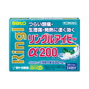 ▼マラソンで使えるクーポン配布中!▼【第(2)類医薬品】佐藤...