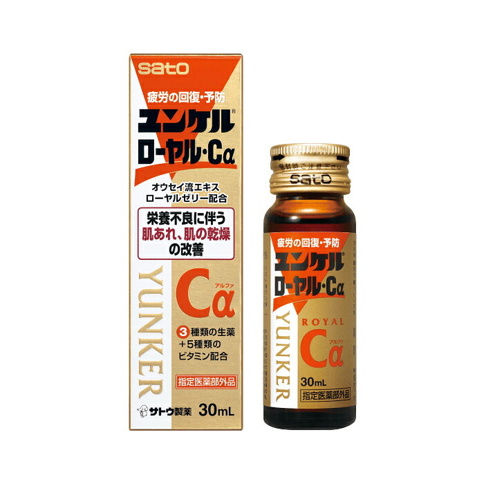 内容量 30mL 成分・分量 （1瓶（30mL）中） オウセイ流エキス植物性生薬：1mL タイソウエキス植物性生薬：48mg ローヤルゼリー動物性生薬：200mg ビタミンB2リン酸エステル：5mg ビタミンB6：10mg ビタミンC：500mg ニコチン酸アミド：25mg ビタミンE酢酸エステル：10mg 無水カフェイン：30mg 効能 ・体力、身体抵抗力又は集中力の維持・改善 ・疲労の回復・予防 ・虚弱体質（加齢による身体虚弱を含む。）に伴う身体不調の改善・予防 胃腸が弱く腹痛や下痢を起こしやすい 肩、首、腰又は膝の不調 ・日常生活における栄養不良に伴う身体不調の改善・予防 疲れやすい、疲れが残る、体力がない、身体が重い、身体がだるい 肌の不調（肌荒れ、肌の乾燥） 冷えやすい、血行が悪い 骨又は歯の衰え 二日酔いに伴う食欲の低下、だるさ ・病中病後の体力低下時、発熱を伴う消耗性疾患時、食欲不振時、妊娠授乳期又は産前産後等の栄養補給 用法・用量 成人（15歳以上）1回1本（30mL）を1日1回服用します。 配合生薬 オウセイ（黄精）、タイソウ（大棗）、ローヤルゼリー 商品区分 指定医薬部外品 製造元 佐藤製薬株式会社 〒107-0051 東京都港区元赤坂1-5-27 電話：（03）5412-7310（代表） 検索用文言 ユンケル ローヤルCa 30ml x1本(疲労の回復・予防)[指定医薬部外品] 広告文責 株式会社ケンコーエクスプレス TEL:03-6411-5513栄養不良に伴う肌あれ、肌の乾燥の改善に。 ●オウセイ、タイソウ、ローヤルゼリーの3種類の生薬に各種ビタミンを配合した栄養ドリンクです。 ●ビタミンC500mgのほか、ビタミンB2・B6・Eなどを配合し、体が疲れた時の栄養補給に優れた効果をあらわします。 ●栄養不良に伴う、肌あれ、肌の乾燥の改善におすすめです。
