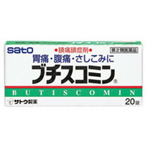 ＊3100円以上ご購入でサトちゃんグッズついてくる！数量限定＊【ゆうパケット配送対象】【第2類医薬品】佐藤製薬ブチスコミン 20錠（胃薬 胃痛 腹痛 胃腸薬 鎮痛剤）【SM】(ポスト投函 追跡ありメール便)※おまけはお選びいただけませんのサムネイル