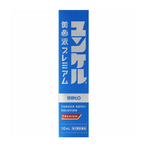 ＊3100円以上ご購入でサトちゃんグッズついてくる！数量限定＊【第2類医薬品】ユンケル プレミアム黄 ...