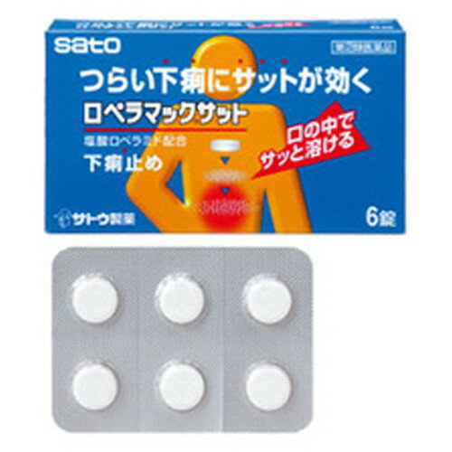 ＊3100円以上ご購入でサトちゃんグッズついてくる！数量限定＊【ゆうパケット配送対象】【第(2)類医 ...