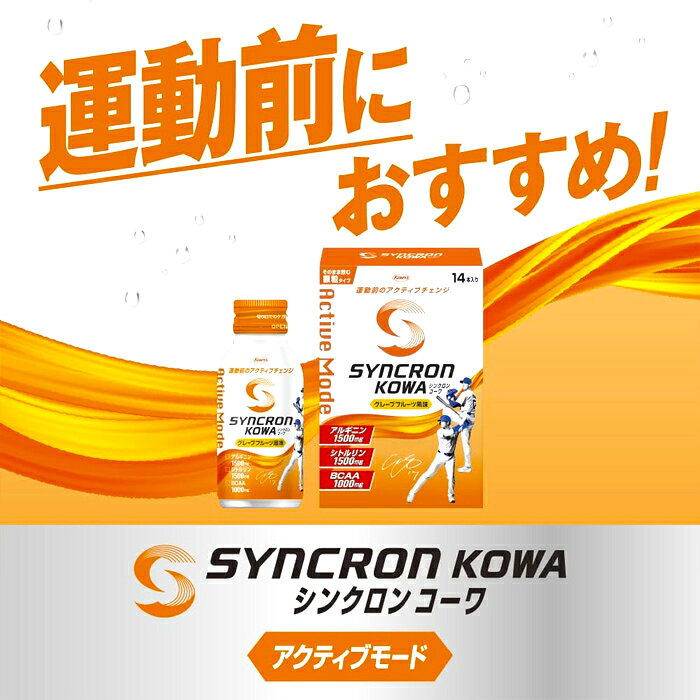 興和 SYNCRON KOWA シンクロンコーワ アクティブモード ウォーターメロン風味 100m...