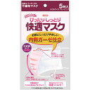 【ゆうパケット配送対象】興和 ぴったりしっとり快適マスク 小さめサイズ 5枚入り(ポスト投函 追跡ありメール便)