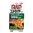 成分・分量（1日量/6錠中） ボウイ乾燥エキス(防已として）240.0 mg(3000 mg) コンドロイチン硫酸エステルナトリウム900.0 mg ベンフォチアミンベンフォチアミン[チアミン化物塩酸塩(V.B1)として]13.83 mg(10.0 mg) メコバラミン(V.B12)60.0 μg ガンマ-オリザノール10.0 mg [添加物]ヒドロキシプロピルセルロース、セルロース、クロスカルメロースNa、ステアリン酸Mg、ポリビニルアルコール・アクリル酸・メタクリル酸メチル共重合体、ヒプロメロース、酸化チタン、カルナウバロウ 効能・効果 1. 次の諸症状の緩和：関節痛・筋肉痛(肩・腰・肘・膝痛、肩こり、五十肩など)、神経痛、手足のしびれ、便秘、眼精疲労(慢性的な目の疲れ及びそれに伴う目のかすみ・目の奥の痛み) 2. 脚気 「ただし、これら1・2の症状について、1ヵ月ほど使用しても改善がみられない場合は、医師又は薬剤師に相談してください。」 3. 次の場合のビタミンB1の補給：肉体疲労時、妊娠・授乳期、病中病後の体力低下時 用法・用量 下記の量を水又は温湯で服用してください。 食前・食後にかかわらず、いつでも服用できます。 ・成人(15歳以上) 1回量3錠 1日服用回数 2回 ・15歳未満の小児 服用しないこと 用法・用量に関連する注意 ・用法・用量を厳守してください。 使用上の注意 【相談すること】 1．次の人は服用前に医師、薬剤師又は登録販売者に相談してください (1)妊婦又は妊娠していると思われる人。 (2)薬などによりアレルギー症状を起こしたことがある人。 2．服用後、次の症状があらわれた場合は副作用の可能性がありますので、直ちに服用を中止し、この添付文書を持って医師、薬剤師又は登録販売者に相談してください 関係部位：皮　膚 症状：発疹・発赤、かゆみ 関係部位：消化器 症状：吐き気・嘔吐、食欲不振 3．服用後、次の症状があらわれることがありますので、このような症状の持続又は増強が見られた場合には、服用を中止し、この添付文書を持って医師、薬剤師又は登録販売者に相談してください 軟便、下痢 4．1ヵ月位服用しても症状がよくならない場合は服用を中止し、この添付文書を持って医師、薬剤師又は登録販売者に相談してください 保管及び取扱い上の注意 ・高温をさけ、直射日光の当たらない湿気の少ない涼しい所に密栓して、外箱に入れて保管してください。(光によって品質に影響を与える場合があります。) ・小児の手の届かない所に保管してください。 ・他の容器に入れ替えないでください。(誤用の原因になったり品質が変わります。) ・水分が錠剤につくと、内容成分の変化のもととなりますので、水滴を落としたり、ぬれた手で触れないでください。誤って錠剤をぬらした場合は、ぬれた錠剤を廃棄してください。 ・容器の中の詰め物(ビニール)は、輸送中に錠剤が破損するのを防止するために入れてあるもので、キャップをあけた後は、必ず捨ててください。 ・容器のキャップのしめ方が不十分な場合、湿気などにより、品質に影響を与える場合がありますので、服用のつどキャップをよくしめてください。 ・外箱及びラベルの「開封年月日」記入欄に、キャップをあけた日付を記入してください。 ・使用期限(外箱及びラベルに記載)をすぎた製品は服用しないでください。また、一度キャップをあけた後は、品質保持の点から開封日より6ヵ月以内を目安に服用してください。 リスク区分 第二類医薬品 原産 日本 製造元 興和株式会社 医薬事業部 お客様相談センター 103-8433 東京都中央区日本橋本町三丁目4-14 電話：03-3279-7755 受付時間：月-金(祝日を除く)9：00-17：00 製造販売元 興和株式会社 東京都中央区日本橋本町三丁目4-14 検索用文言 【第2類医薬品】キューピーコーワコンドロイザーα　270錠【SM】 広告文責 株式会社ケンコーエクスプレス 薬剤師:岩崎喜代美 TEL:03-6411-5513 使用期限：出荷時120日以上医薬品販売に関する記載事項傷みはじめたツラいひざに！ 飲んで効く。 ●ボウイ乾燥エキス 痛みや炎症を抑える作用があり、関節痛・神経痛などを緩和します。 ●コンドロイチン硫酸エステルナトリウム 関節軟骨の構成成分のひとつです。 ●メコバラミン キズついた末梢神経に働きかけます。 ●ガンマ-オリザノール 抗炎症作用・神経調節作用などがあり、関節痛を緩和します。 ●ベンフォチアミン 活性ビタミンB4で、関節痛・神経痛などを緩和します。 ●初回購入の場合や不明点がある場合は購入前に薬剤師に相談してください。