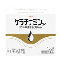 ケラチナミンコーワ20％尿素配合クリーム 150g(ケラチナミン 75g 手の荒れ カサカサ)