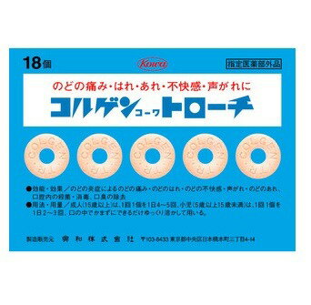 【ゆうパケット配送対象】興和 コルゲントローチ18個入り 指定医薬部外品 (ポスト投函 追跡ありメール便)