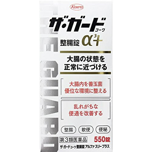 楽天健康エクスプレス【第3類医薬品】ザ・ガード整腸錠α3プラス 550錠