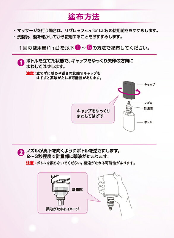 【第1類医薬品】興和 リザレックコーワ for Lady 72mL x1本(女性用発毛剤 ミノキシ...