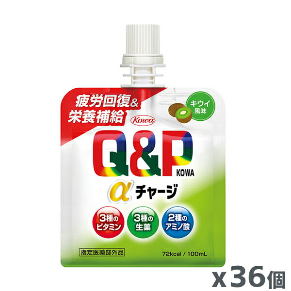 [興和]キューピーコーワαチャージ 
