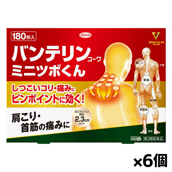 【第3類医薬品】興和 バンテリンコーワ ミニツボくん 180枚入り x6個【SM】(ツボシート 肩こり 首筋 腰痛 関節痛 筋肉痛に サリチル酸配合 丸型シート)