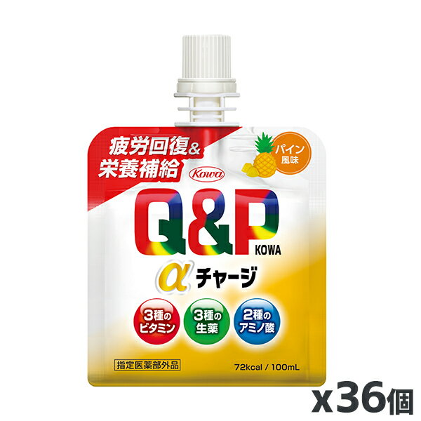 興和 キューピーコーワαチャージ パイン味 100mL×36袋[指定医薬部外品](疲労回復 栄養補給 ゼリー飲料）