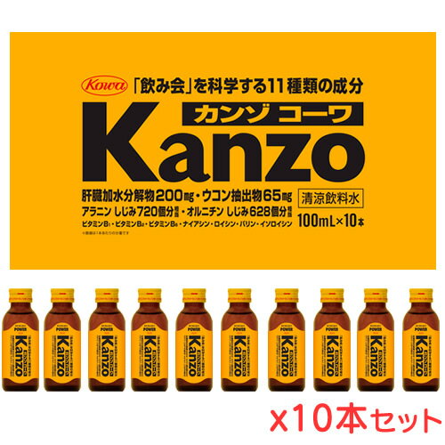 商品区分 清涼飲料水 栄養成分表示 たんぱく質　3.1g、脂質　0g、炭水化物　1.2g、食塩相当量　0.02g、ビタミンB1　0.02g、ビタミンB2 2.1mg、ビタミンB6　4.1g、ナイアシン　12mg、クルクミン　46mg 注意事項 よく振ってからお飲みください。 時間とともに成分が沈降したり、液色や匂いが変化することがありますが、品質には問題ありません。 医薬品を服用中の方は、医師・薬剤師にご相談のうえ、ご利用ください。 妊婦および授乳中の方、小児のご利用は、お控えください。 開栓後はお早めにお飲みください。 衣服などにつきますとシミになりますので、ご注意ください。 容器が破損する場合がありますので、容器への衝撃、加熱や冷凍を避けてください。 1日1本(100mL)を目安にお飲みください。 製造元 興和株式会社　03-3279-7159（月〜金 祝日を除く）9：00〜17：00 検索用文言 興和 カンゾコーワドリンク 100ml×10本 広告文責 株式会社ケンコーエクスプレス TEL:03-6411-5513「飲み会」を科学する11種類の成分！ カロリーオフ（15kcal） パインマンゴ味 肝臓加水分解物200mg・ウコン抽出物65mg・アラニン　しじみ720個分・オルニチン　しじみ628個分相当