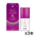 【第1類医薬品】興和 リザレックコーワ for Lady 72mL x3本(女性用発毛剤 ミノキシジル1%配合)※薬剤師からの問診メー…