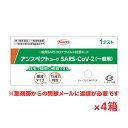 【第1類医薬品】アンスペクトコーワ(一般用)唾液タイ