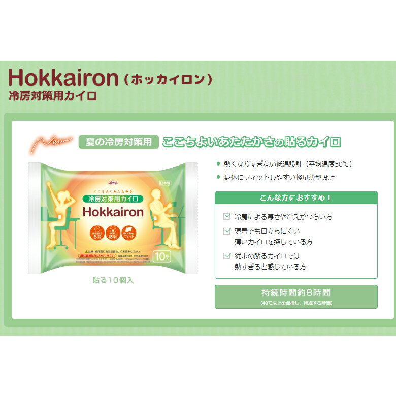 ���� �ۥå����� Hokkairon �ۥå������� ��˼�к��� Ž�륫���� �쥮��顼 10������x 12��(���������к� �䤨 �ƥ�����)