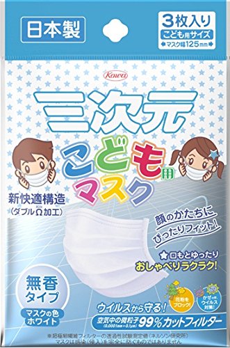 【ゆうパケット配送対象】【オトクな10個セット】三次元マスク こども用 さわやかホワイト 3枚入×10コ [コーワ マスク kowa](ポスト投函 追跡ありメール便)