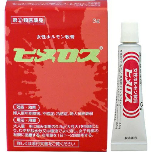 【ゆうパケット配送対象】【第 2 類医薬品】女性用性ホルモン軟膏 ヒメロス 3g 【大東製薬工業】 更年期障害/不感症 婦人更年期障害 更年期 婦人神経衰弱 冷感症 不妊症 女性ホルモン エストロ…