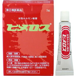 【ゆうパケット配送対象】【第(2)類医薬品】女性用性ホルモン軟膏「ヒメロス」3g 【大東製薬工業】(更年期障害/不感症)（婦人更年期障害 更年期 婦人神経衰弱 冷感症 不妊症 女性ホルモン エストロゲン）(ポスト投函 追跡ありメール便)