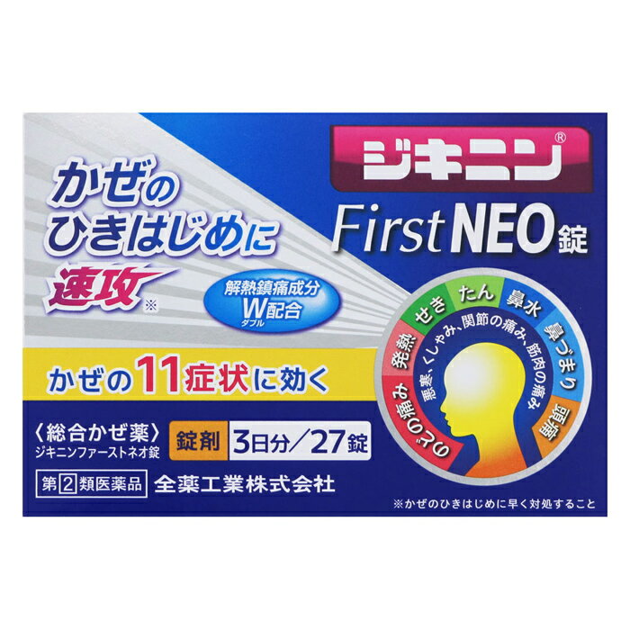 【ゆうパケット配送対象】【第(2)類医薬品】全薬工業 ジキニンファーストネオ錠 27錠(総合かぜ薬)【SM】(ポスト投函 追跡ありメール便)