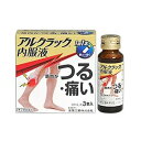 全薬工業 アルクラック内服液 30mL×3本 （足のつり こむらがえり)