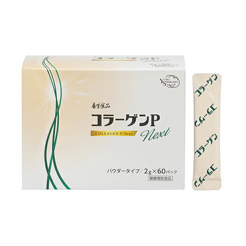 全薬 「養生食品」コラーゲンP Next（ネクスト）60包入り(約30日分) x1箱(プレミアムコラーゲンペプチ..