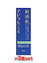 【3本セット】全薬工業 アピットジェルS 120mL [医薬部外品]【送料無料】（乾燥肌/肌あれ/敏感肌/弱酸性/低刺激/無香料/無着色/ミルクジェル）