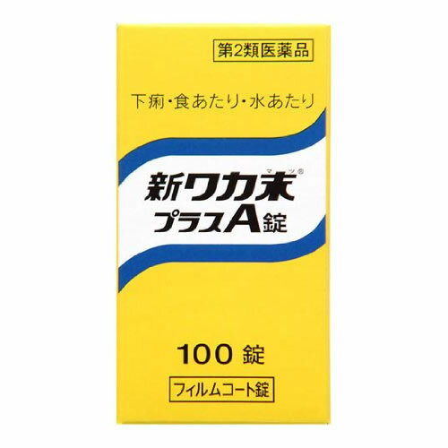 【第2類医薬品】クラシエ薬品 新ワカ末プラスA錠 100錠/下痢/食あたり/