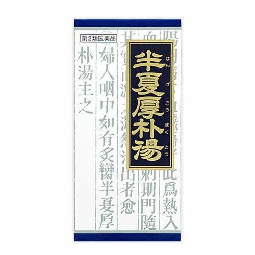 使用上の注意 ●してはいけないこと (守らないと現在の症状が悪化したり、副作用・事故が起こりやすくなります) 次の人は服用しないでください 生後3ヵ月未満の乳児 ●相談すること 1.次の人は服用前に医師又は薬剤師に相談してください (1)医師の治療を受けている人 (2)今までに薬により発疹・発赤、かゆみ等を起こしたことがある人 2.次の場合は、直ちに服用を中止し、この文書を持って医師又は薬剤師に相談してください (1)服用後、次の症状があらわれた場合 関係部位 症状 皮 ふ 発疹・発赤、かゆみ (2)1ヵ月位服用しても症状がよくならない場合 効果・効能 気分がふさいで、咽喉・食道部に異物感があり、ときに動悸、めまい、嘔気などを伴う次の諸症：神経性胃炎、不安神経症、つわり、せき、しわがれ声 用法・用量 次の量を1日3回食前又は食間に水又は白湯にて服用。 年齢 1回量 1日服用回数 成人(15才以上) 1包 3回 15才未満7才以上 2/3包 7才未満4才以上 1/2包 4才未満2才以上 1/3包 2才未満 1/4包 **用法・用量に関連する注意** (1)小児に服用させる場合には、保護者の指導監督のもとに服用させてください。 (2)1才未満の乳児には、医師の診療を受けさせることを優先し、止むを得ない場合にのみ服用させてください。 成分・分量 成人1日の服用量3包(1包1.0g)中、次の成分を含んでいます。 半夏厚朴湯エキス粉末M：750mg (ハンゲ3.0g、ブクリョウ2.5g、コウボク1.5g、ソヨウ1.0g、ショウキョウ0.65gより抽出) 添加物として、ヒドロキシプロピルセルロース、乳糖を含有する。 **成分に関連する注意** 本剤は天然物(生薬)のエキスを用いていますので、顆粒の色が多少異なることがあります。 保管及び取扱い上の注意 (1)直射日光の当たらない湿気の少ない涼しい所に保管してください。 (2)小児の手の届かない所に保管してください。 (3)他の容器に入れ替えないでください。(誤用の原因になったり品質が変わります) (4)使用期限のすぎた商品は服用しないでください。 (5)1包を分割した残りを服用する時は、袋の口を折り返して保管し、2日をすぎた場合には服用しないでください。 製造元 クラシエ薬品株式会社 お客様相談窓口 03(5446)3334 受付時間 10：00-17：00(土、日、祝日を除く) ●発売元 クラシエ薬品株式会社 東京都港区海岸3-20-20(108-8080) ●製造販売元 クラシエ製薬株式会社 東京都港区海岸3-20-20(108-8080) リスク区分 第2類医薬品 広告文責 株式会社ケンコーエクスプレス 薬剤師:岩崎喜代美 TEL:03-6411-5513動悸、めまい、嘔気などを伴う不安神経症などに ●胃腸が弱く、気分がふさいで、咽頭・食道部に異物感があり、ときに動悸、めまい、嘔気などを伴う不安神経症、神経性胃炎、つわり、せき、しわがれ声に効果があります。 ●半夏厚朴湯は、漢方の古典といわれる中国の医書「傷寒論(ショウカンロン)」「金匱要略(キンキヨウリャク)」の婦人雑病篇に収載されている薬方です。 ●医薬品。 ●初回購入の場合や不明点がある場合は購入前に薬剤師に相談してください。