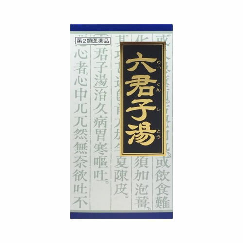 【第2類医薬品】クラシエ薬品 六君子湯エキス顆粒 45包/胃炎/胃腸虚弱/胃下垂/消化不良（漢方薬）