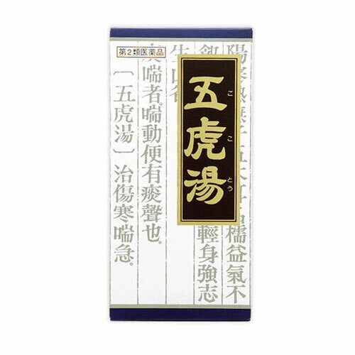 【第2類医薬品】クラシエ薬品 五虎湯エキス顆粒S 45包/せき/気管支ぜんそく/気管支炎/小児ぜんそく【SM】