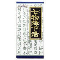 【第2類医薬品】クラシエ薬品 七物降下湯エキス 顆粒 45包/のぼせ/肩こり/耳なり（漢方薬）