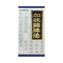 使用上の注意 ●相談すること 1.次の人は服用前に医師又は薬剤師に相談してください (1)医師の治療を受けている人 (2)妊婦又は妊娠していると思われる人 (3)今までに薬により発疹・発赤、かゆみ等を起こしたことがある人 2.次の場合は、直ちに服用を中止し、この文書を持って医師又は薬剤師に相談してください (1)服用後、次の症状があらわれた場合 関係部位 症状 皮 ふ 発疹・発赤、かゆみ (2)1ヵ月位服用しても症状がよくならない場合 効果・効能 虚弱体質で血色の悪い人の次の諸症：貧血、不眠症、精神不安、神経症 用法・用量 次の量を1日3回食前又は食間に水又は白湯にて服用。 年齢 1回量 1日服用回数 成人(15才以上) 1包 3回 15才未満7才以上 2/3包 7才未満4才以上 1/2包 4才未満2才以上 1/3包 2才未満 服用しないこと **用法・用量に関連する注意** 小児に服用させる場合には、保護者の指導監督のもとに服用させてください。 成分・分量 成人1日の服用量3包(1包1.5g)中、次の成分を含んでいます。 加味帰脾湯エキス粉末：2800mg (ニンジン・ビュクジュツ・ブクリョウ・サイコ・サンソウニン・リュウガンニク各1.5g、オウギ・トウキ・サンシシ各1.0g、オンジ・タイソウ各0.75g、カンゾウ・モッコウ各0.5g、ショウキョウ0.25gより抽出) 添加物としてヒドロキシプロピルセルロース、乳糖を含有する。 **成分に関連する注意** 本剤は天然物(生薬)のエキスを用いていますので、顆粒の色が多少異なることがあります。 保管及び取扱い上の注意 (1)直射日光の当たらない湿気の少ない涼しい所に保管してください。 (2)小児の手の届かない所に保管してください。 (3)他の容器に入れ替えないでください。(誤用の原因になったり品質が変わります) (4)使用期限のすぎた商品は服用しないでください。 (5)1包を分割した残りを服用する時は、袋の口を折り返して保管し、2日をすぎた場合には服用しないでください。 製造元 クラシエ薬品株式会社 お客様相談窓口 03(5446)3334 受付時間 10：00-17：00(土、日、祝日を除く) ●発売元 クラシエ薬品株式会社 東京都港区海岸3-20-20(108-8080) ●製造販売元 クラシエ製薬株式会社 東京都港区海岸3-20-20(108-8080) リスク区分 第2類医薬品 広告文責 株式会社ケンコーエクスプレス 薬剤師:岩崎喜代美 TEL:03-6411-5513貧血、不眠症、精神不安、神経症に ●漢方の古典といわれる中国の医書「済生方(サイセイホウ)」に収載されている処方「帰脾湯（キヒトウ）」に生薬の柴胡(サイコ)と山梔子(サンシシ)が加えられた貧血の薬です。 ●虚弱体質で血色の悪い人の貧血、不眠症、精神不安、神経症に効果があります。 ●医薬品。 ●初回購入の場合や不明点がある場合は購入前に薬剤師に相談してください。