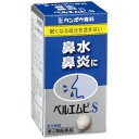 【第2類医薬品】クラシエ薬品 ベルエムピS 小青竜湯エキス錠 192錠/鼻炎/鼻水/くしゃみ【SM】