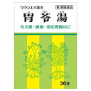 クラシエ薬品 胃苓湯エキスEX錠クラシエ 36錠/食あたり/暑気あたり/冷え腹/急性胃腸炎（漢方薬）