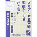 【第2類医薬品】クラシエ 呉茱萸湯(ごしゅゆとう) 24包...
