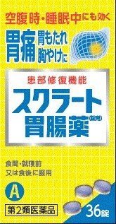 【第2類医薬品】ライオン スクラー