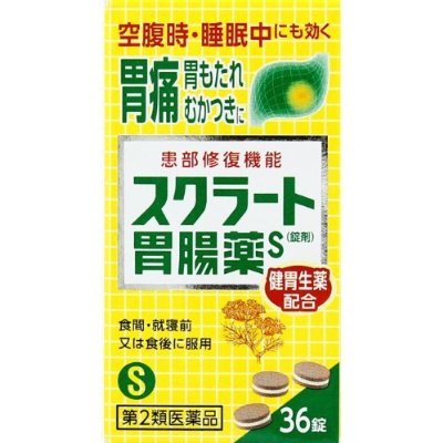 【第2類医薬品】ライオン スクラート胃腸薬S錠剤 36錠