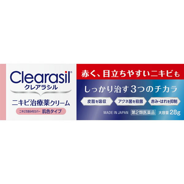 【第2類医薬品】クレアラシル ニキビ 治療薬 クリーム 目立ちにくい 肌色タイプ 28g