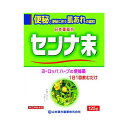 日本薬局方 センナ末 125g