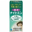 使用上の注意 相談すること1、次の人は服用前に医師または薬剤師に相談すること (1)医師の治療を受けている人 (2)妊婦又は妊娠していると思われる人 (3)胃腸の弱い人 (4)下痢又は下痢傾向のある人2、次の場合は、直ちに服用を中止し、文書を持って医師または薬剤師に相談すること (1)服用後、次の症状があらわれた場合関係部位症状消化器悪心、食欲不振、胃部不快感 (2)1週間位服用しても症状がよくならない場合3、次の症状があらわれることがあるので、このような症状の継続または増強がみられた場合には、服用を中止し、医師または薬剤師に相談すること下痢 効能・効果 心身がつかれ弱って眠れないもの 用法・用量 成人(15才以上)15才未満1回4錠 1日3回食間*に服用してください。 服用しないこと。 食間とは「食事と食事の間」を意味し、食後約2時間のことをいいます 成分・分量 1日量(12錠)中 酸棗仁湯(サンソウニントウ)エキス-1500mg、原生薬換算量：サンソウニン-7500mg、ブクリョウ-3750mg、チモ-2250mg、カンゾウ-750mg、センキュウ-2250mg添加物として、無水ケイ酸、ヒドロキシプロピルセルロース、乳糖、カルメロースカルシウム、ステアリン酸マグネシウムを含む 保管および取扱い上の注意 1、直射日光のあたらない、湿気の少ない涼しいところに密栓して保管すること小児の手のとどかないところに保管すること3、他の容器に入れかえないこと(誤用の原因になったり品質が変わる) お問い合わせ先 発売元 小林製薬株式会社郵便番号541-0045大阪市中央区道修町4-3-6お客様相談室 電話06(6203)3625 受付時間 9：00-17：00(土・日・祝日を除く)製造元 明治薬品株式会社 郵便番号101-0021東京都千代田区外神田4-11-3 製造元 小林製薬 リスク区分 第2類医薬品 検索用文言 【第2類医薬品】小林製薬 漢方ナイトミン 72t 広告文責 株式会社ケンコーエクスプレス 薬剤師:岩崎喜代美 TEL:03-6411-5513 高さ：91（mm）　幅：41（mm）　奥行：42（mm）　重量：93（g）ストレスによる不眠に。 ●生薬の働きでつらい不眠をじっくり治してゆく漢方薬です。 ●仕事や家庭のストレスなどで心身が疲れている方に適した、酸棗仁湯（サンソウニントウ）を採用。 ●5種類の生薬成分が穏やかに作用し、心と体のバランスを整え、不眠をじっくり治してゆきます。 ●錠剤タイプの催眠鎮静剤です。 ●医薬品。 ●初回購入の場合や不明点がある場合は購入前に薬剤師に相談してください。